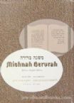 Mishnah Berurah Hebrew-English Edition: Vol. 2 (c) Laws of Daily conduct (202-241) Large